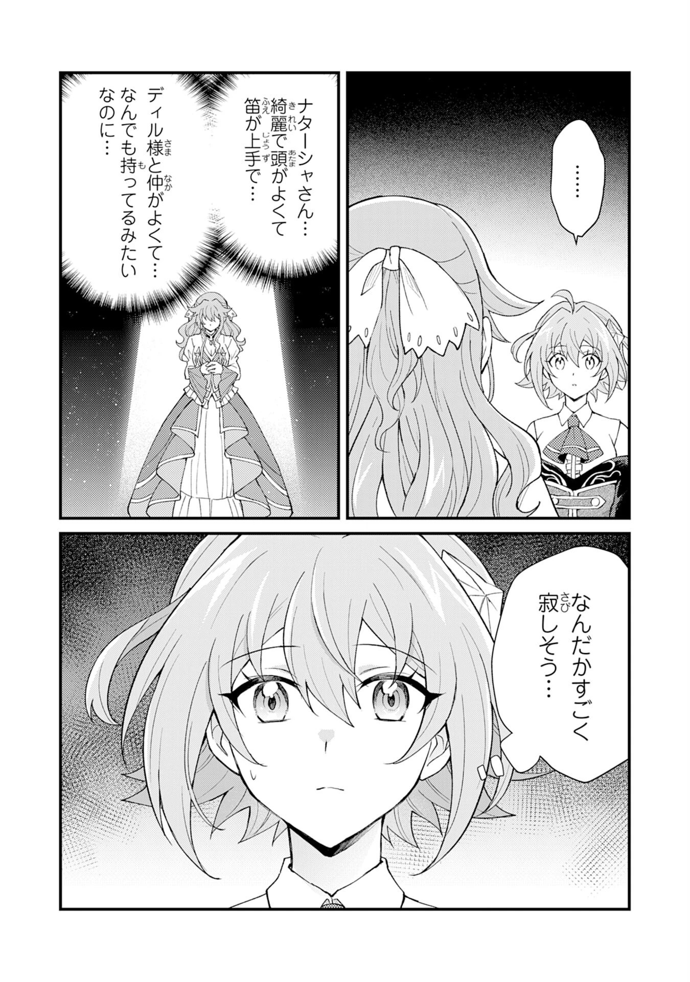 追放貴族は、外れスキル【古代召喚】で英霊たちと辺境領地を再興する 第26話 - 30