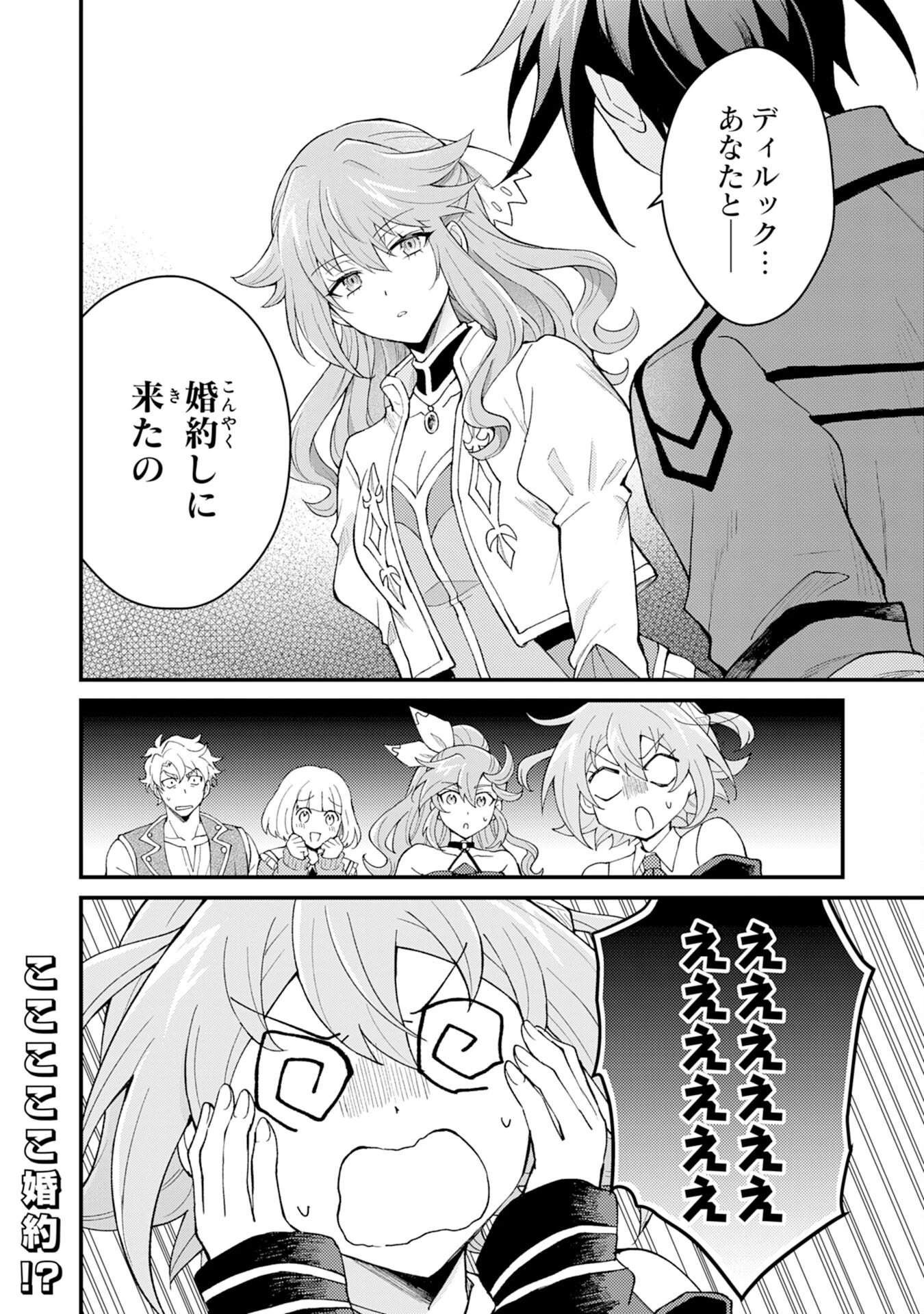 追放貴族は、外れスキル【古代召喚】で英霊たちと辺境領地を再興する 第26話 - 32