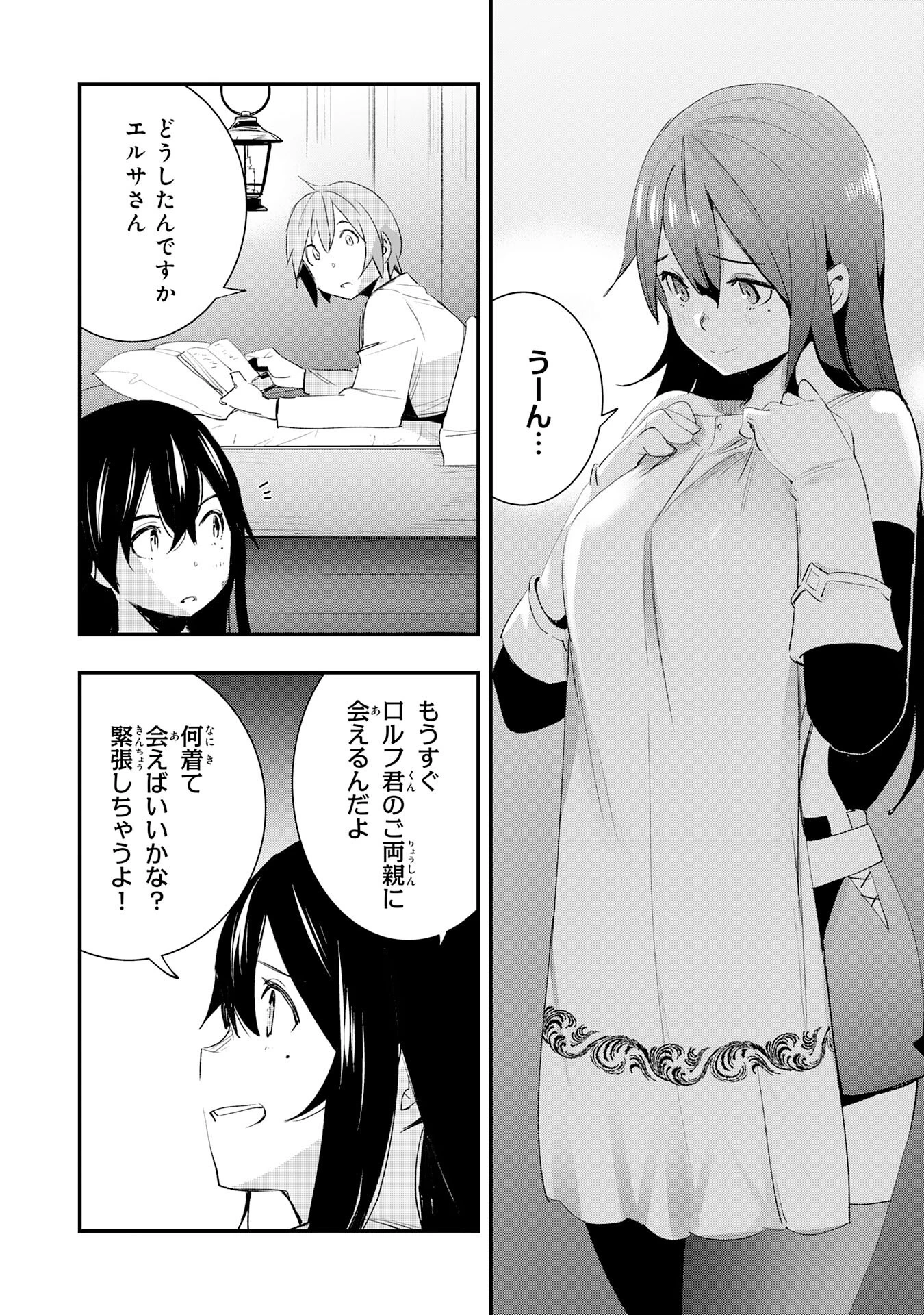 スキル【再生】と【破壊】から始まる最強冒険者ライフ~ごみ拾いと追放されたけど規格外の力で成り上がる! ~ 第24話 - 24