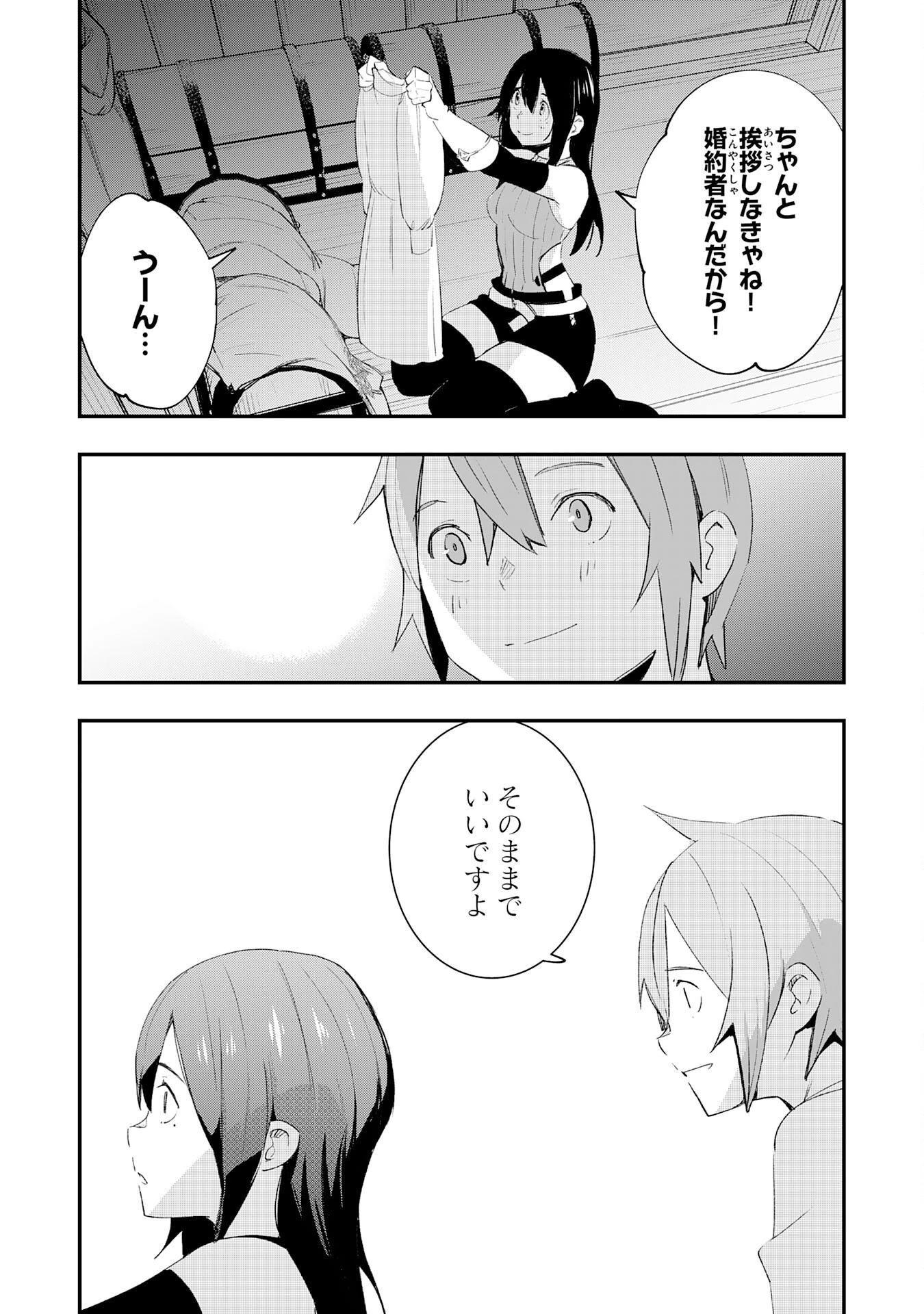 スキル【再生】と【破壊】から始まる最強冒険者ライフ~ごみ拾いと追放されたけど規格外の力で成り上がる! ~ 第24話 - 25