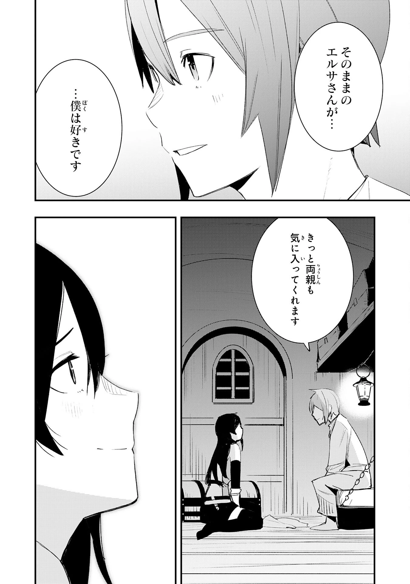 スキル【再生】と【破壊】から始まる最強冒険者ライフ~ごみ拾いと追放されたけど規格外の力で成り上がる! ~ 第24話 - 26