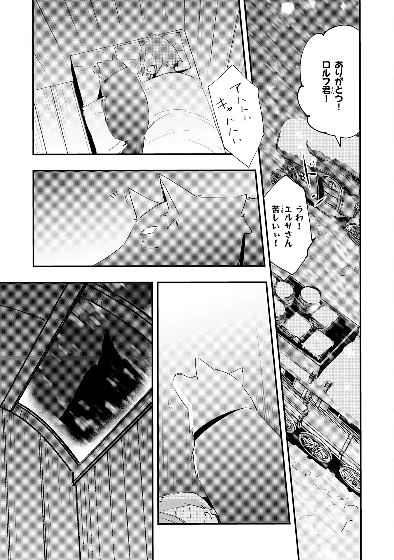 スキル【再生】と【破壊】から始まる最強冒険者ライフ~ごみ拾いと追放されたけど規格外の力で成り上がる! ~ 第24話 - 27