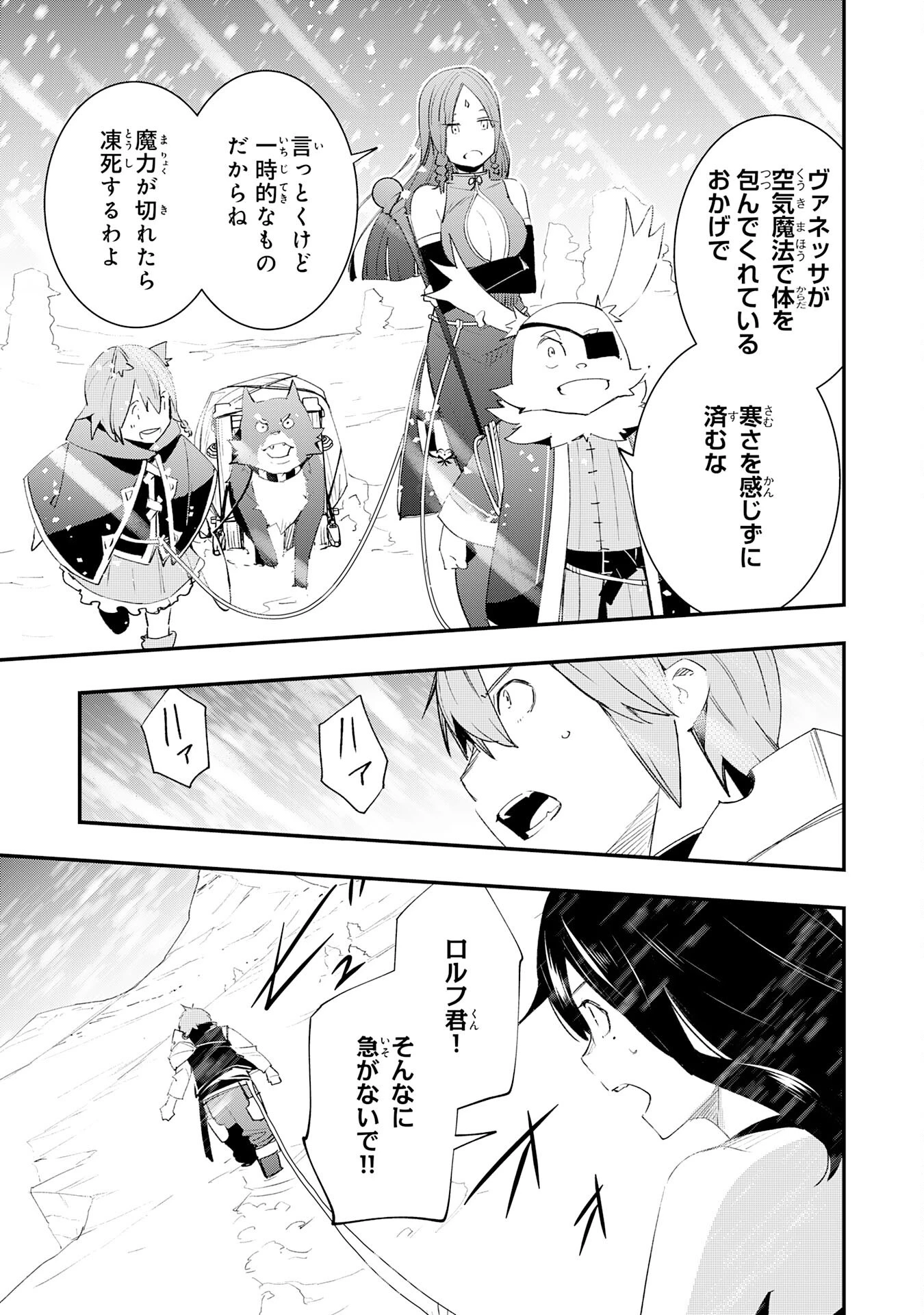 スキル【再生】と【破壊】から始まる最強冒険者ライフ~ごみ拾いと追放されたけど規格外の力で成り上がる! ~ 第24話 - 29