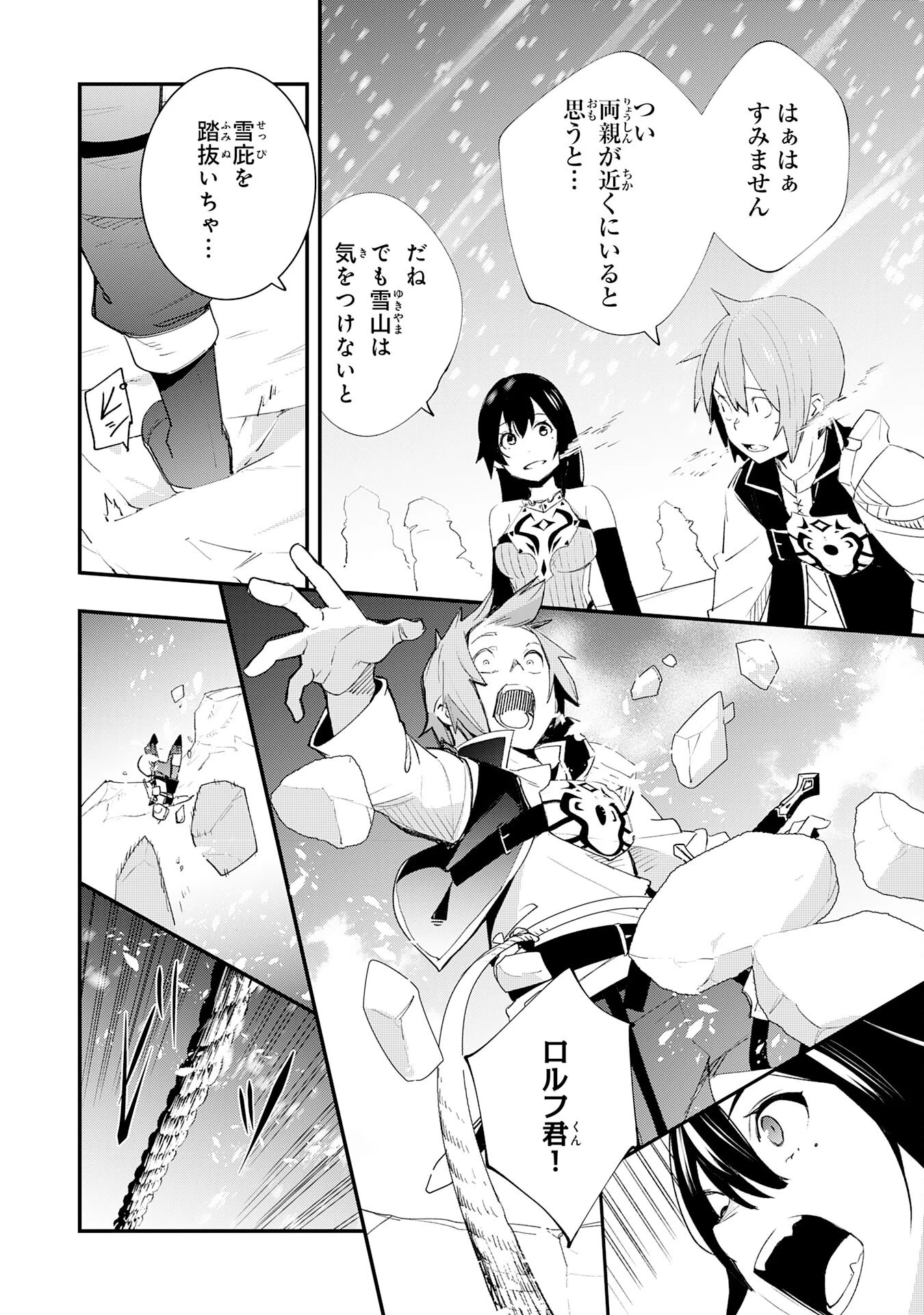 スキル【再生】と【破壊】から始まる最強冒険者ライフ~ごみ拾いと追放されたけど規格外の力で成り上がる! ~ 第24話 - 30