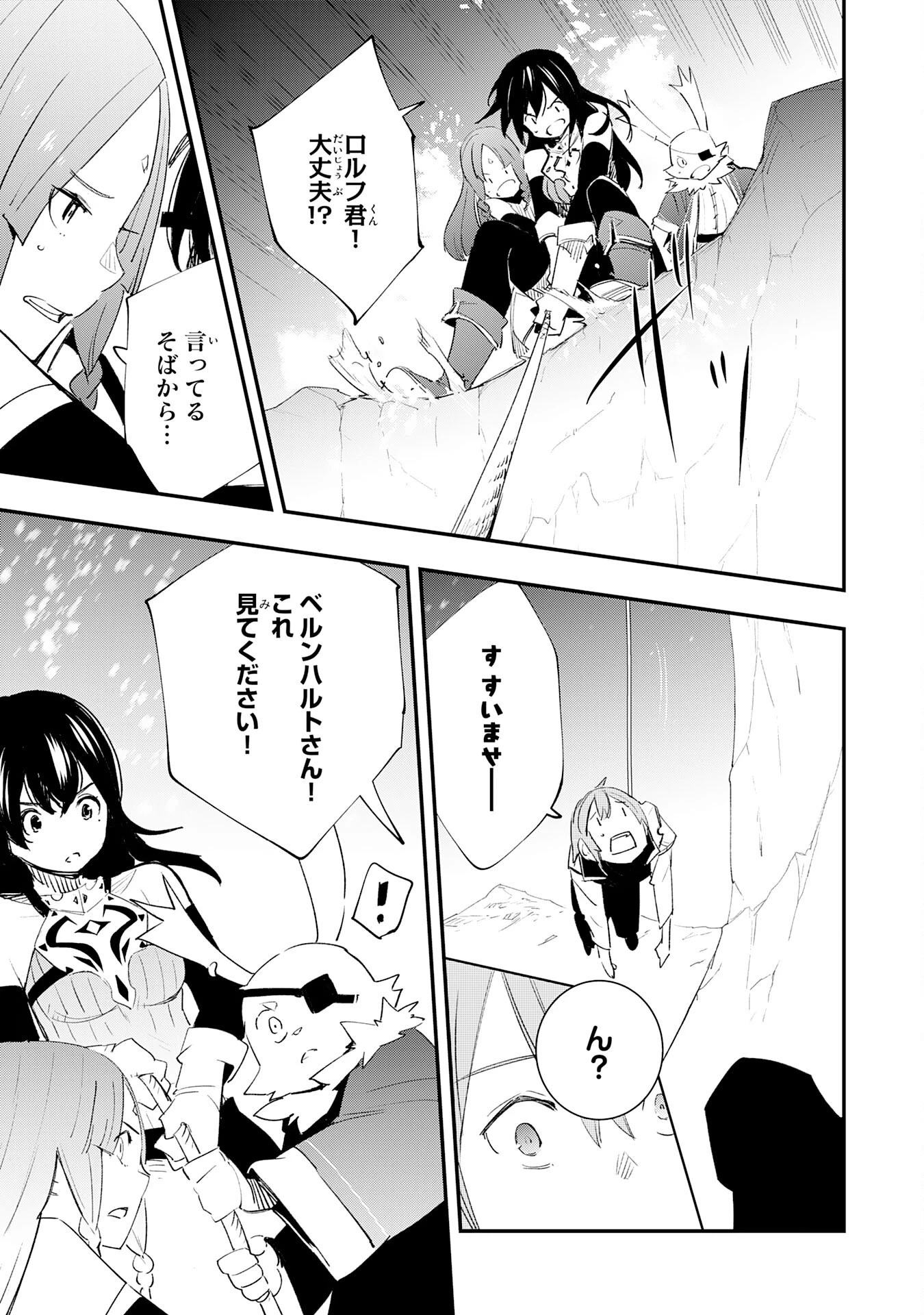 スキル【再生】と【破壊】から始まる最強冒険者ライフ~ごみ拾いと追放されたけど規格外の力で成り上がる! ~ 第24話 - 31