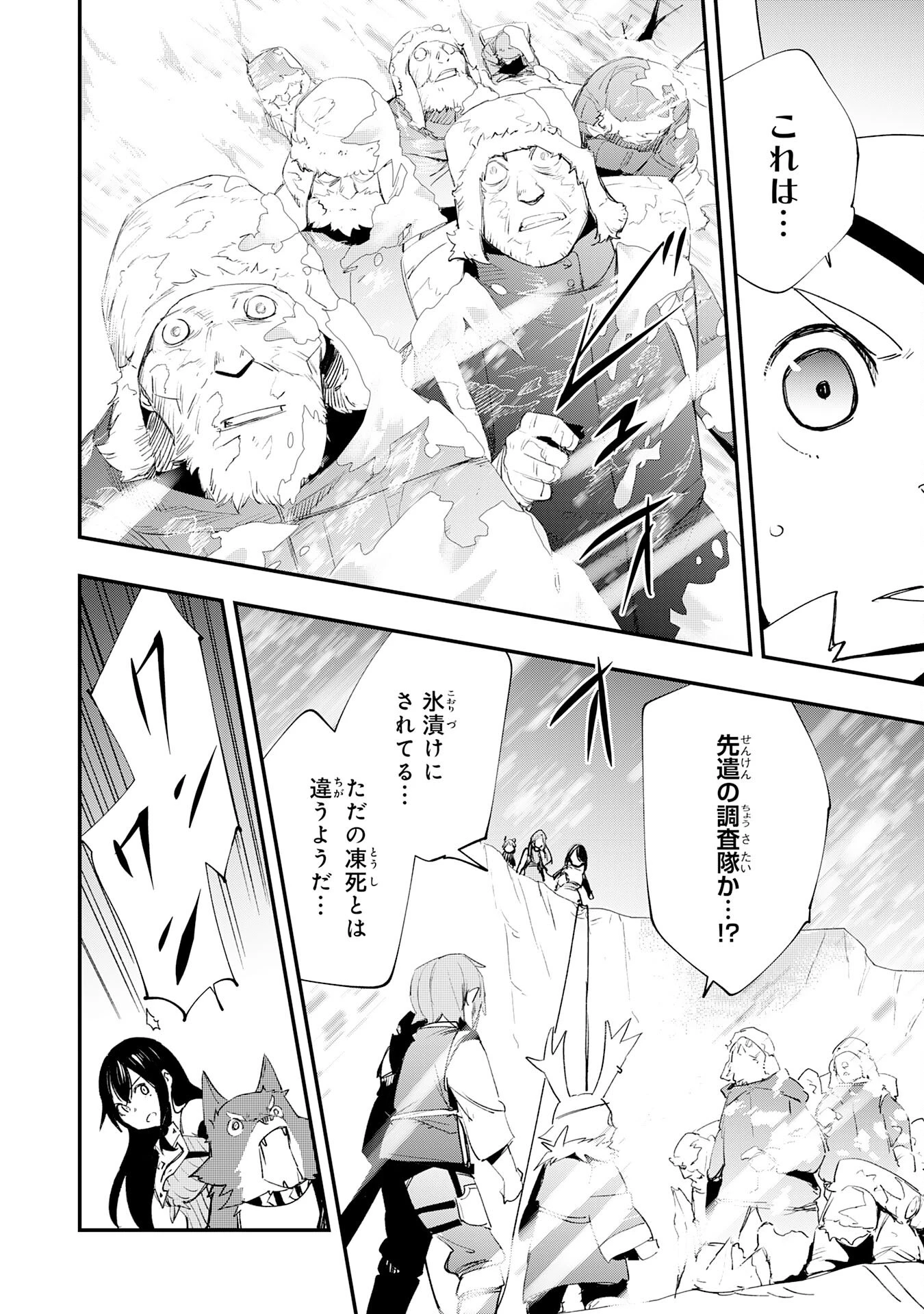 スキル【再生】と【破壊】から始まる最強冒険者ライフ~ごみ拾いと追放されたけど規格外の力で成り上がる! ~ 第24話 - 32