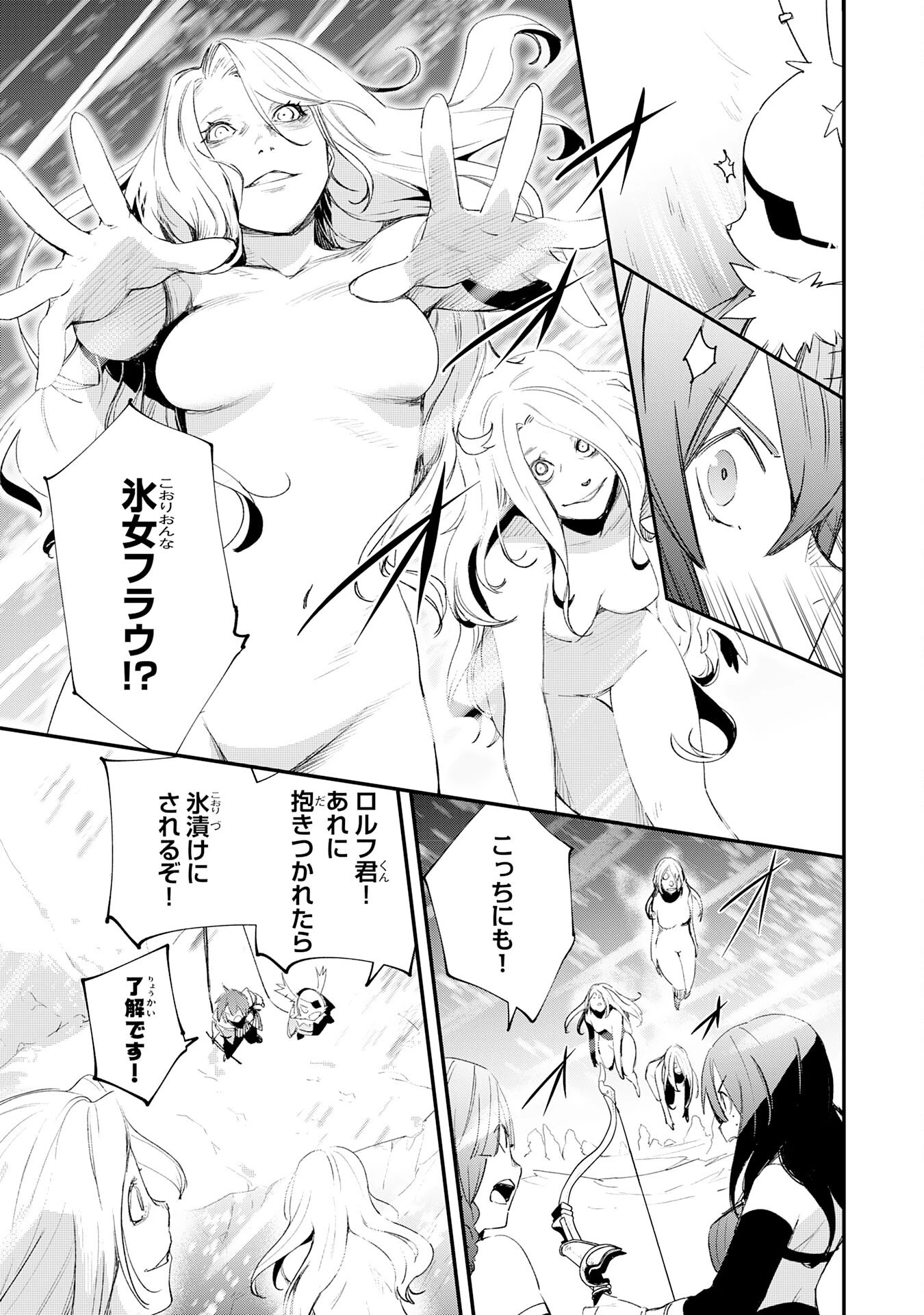 スキル【再生】と【破壊】から始まる最強冒険者ライフ~ごみ拾いと追放されたけど規格外の力で成り上がる! ~ 第24話 - 33