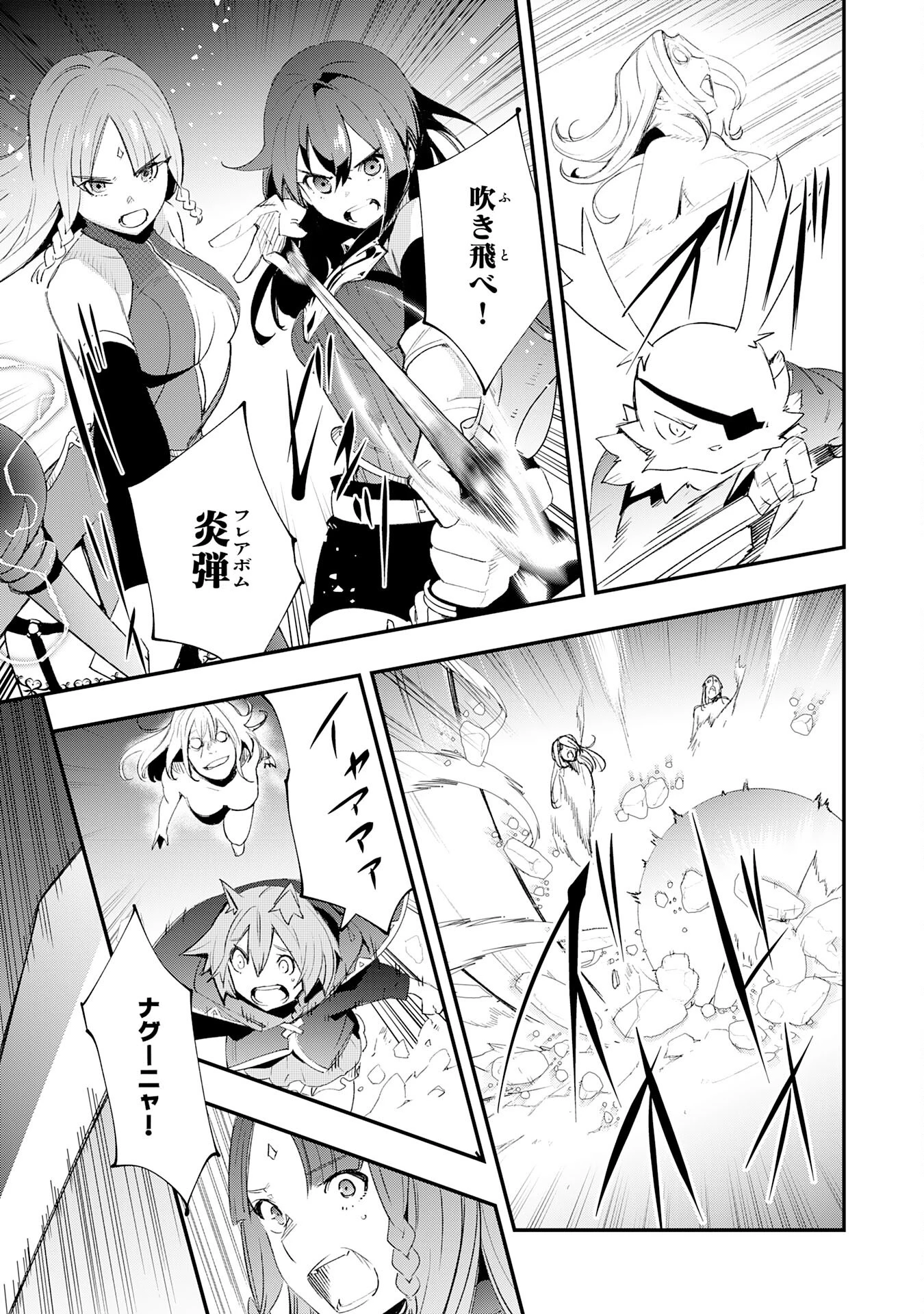 スキル【再生】と【破壊】から始まる最強冒険者ライフ~ごみ拾いと追放されたけど規格外の力で成り上がる! ~ 第24話 - 35