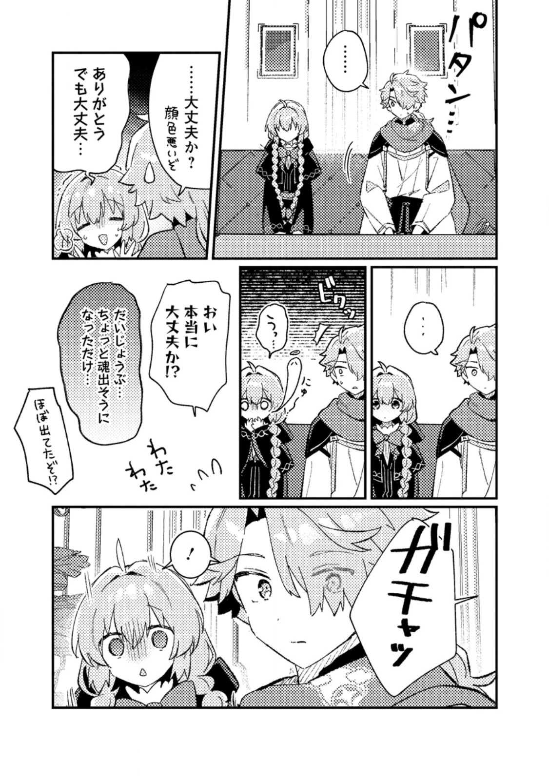 異世界商人 スキルを駆使して、悠々自適なお金持ちスローライフを送ります 第6.3話 - 2