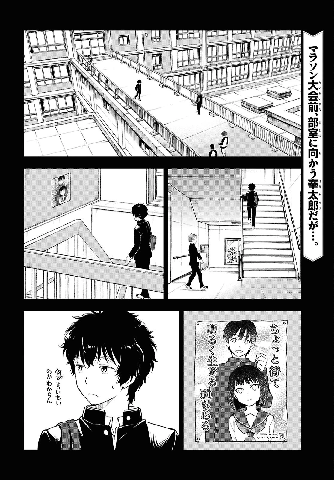 冰果 第132話 - 2