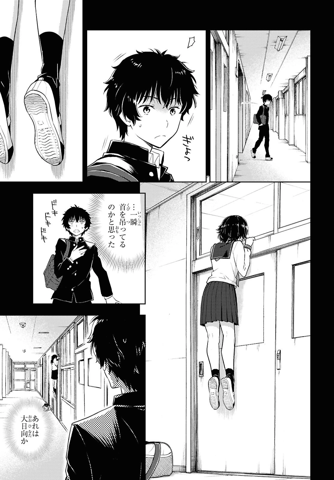 冰果 第132話 - 3