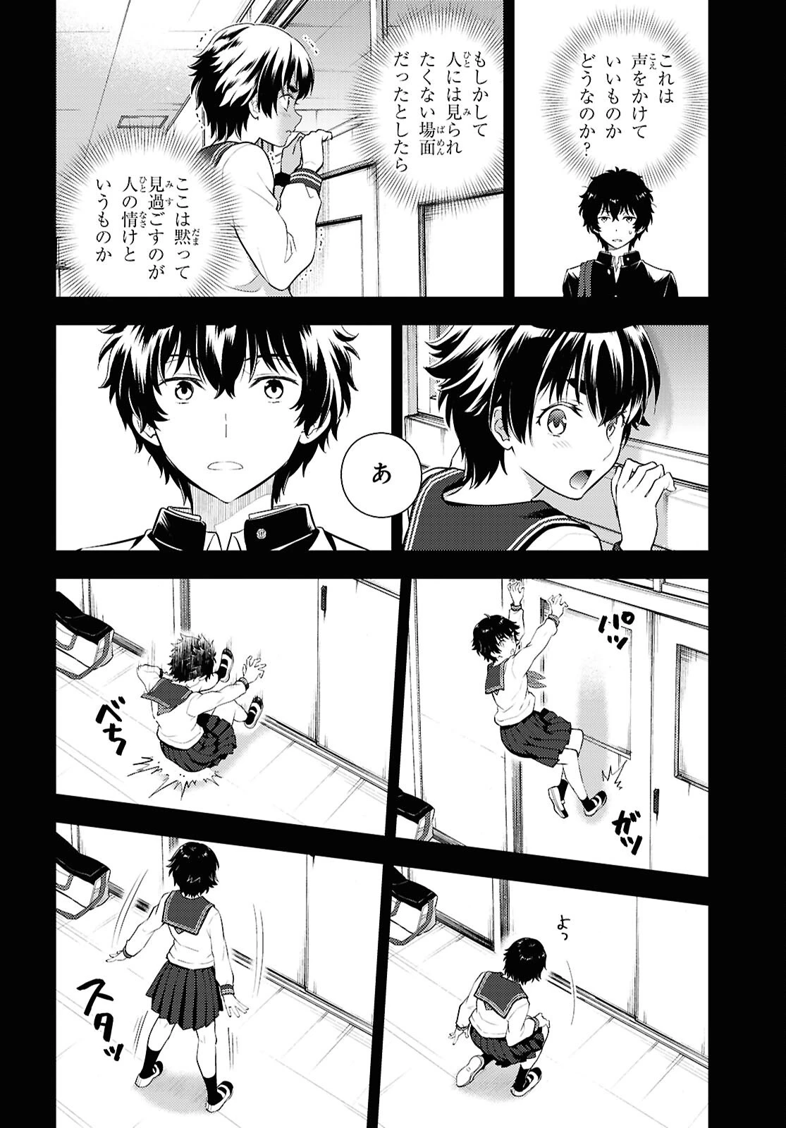 冰果 第132話 - 4