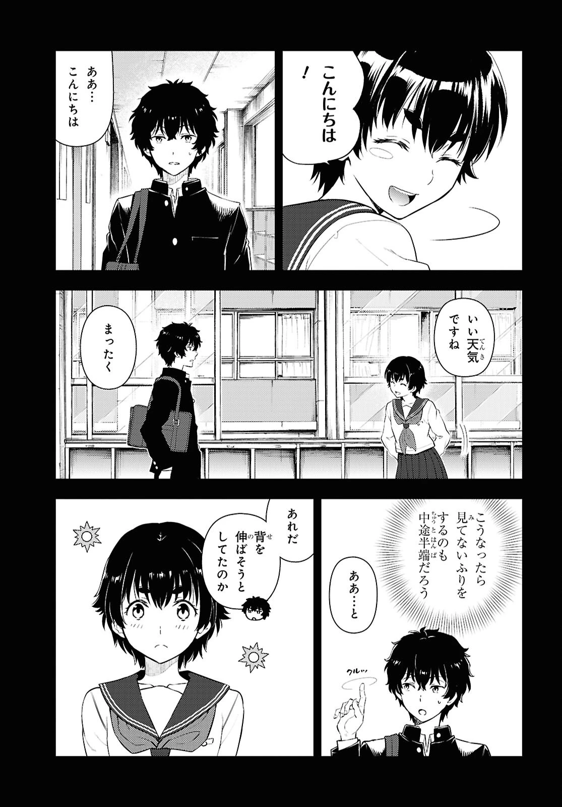 冰果 第132話 - 5