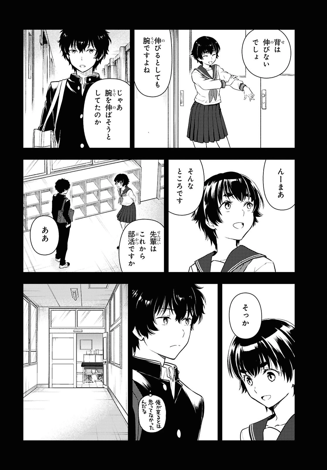 冰果 第132話 - 6