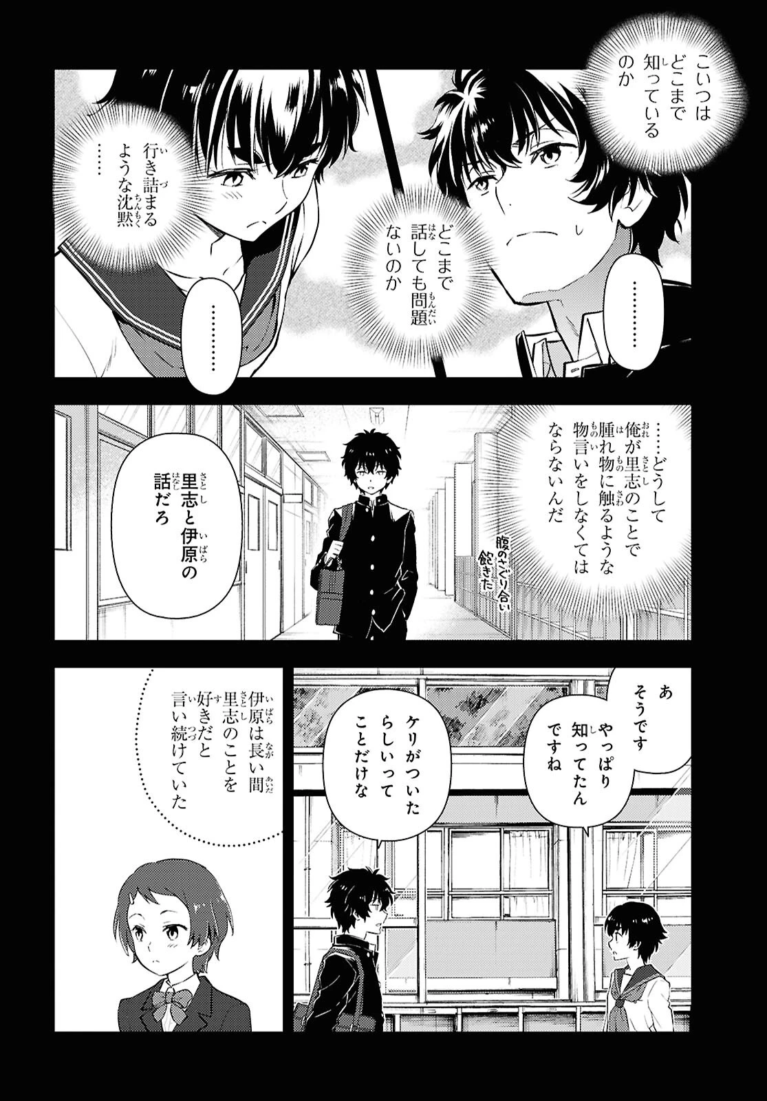 冰果 第132話 - 10