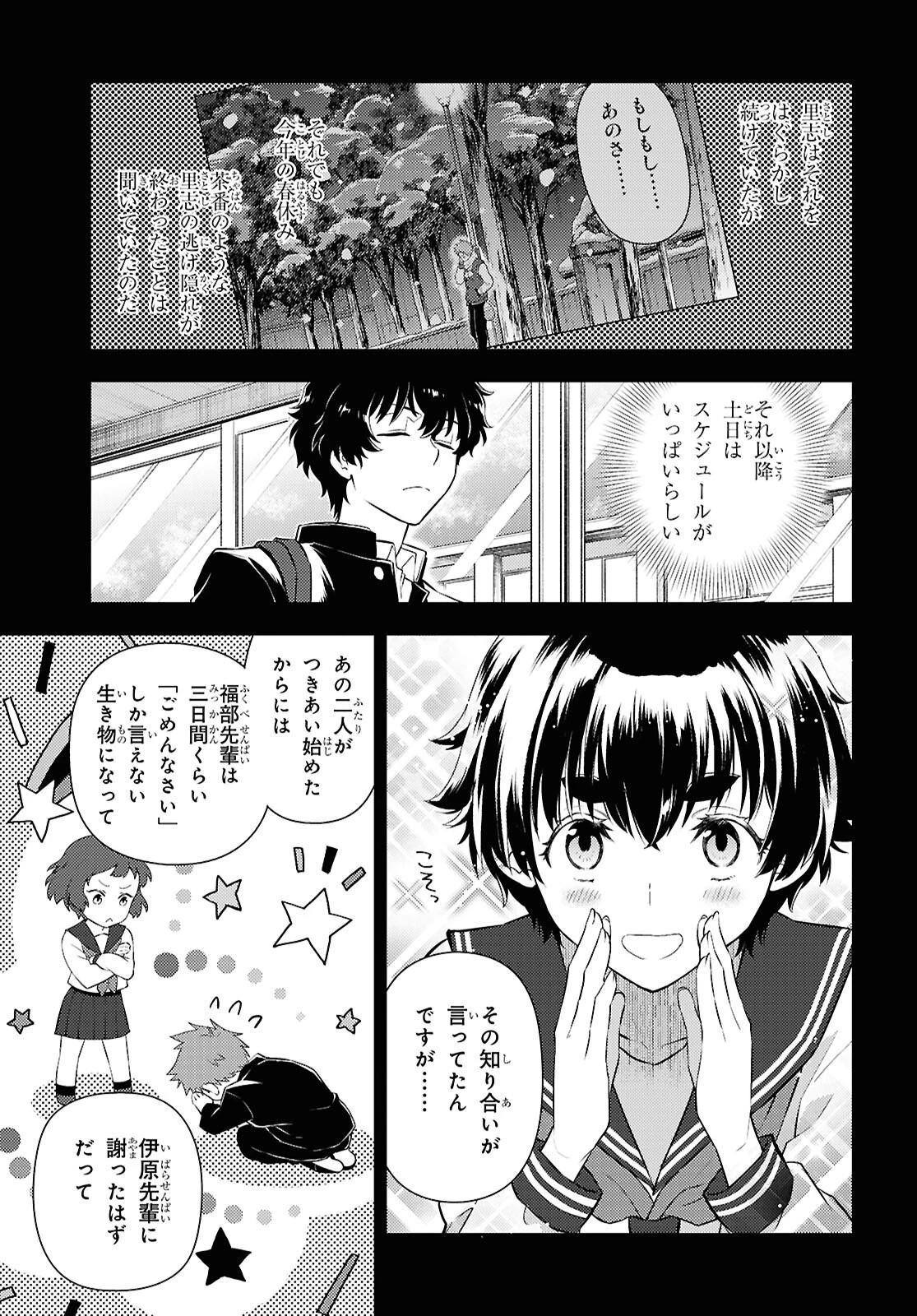 冰果 第132話 - 11