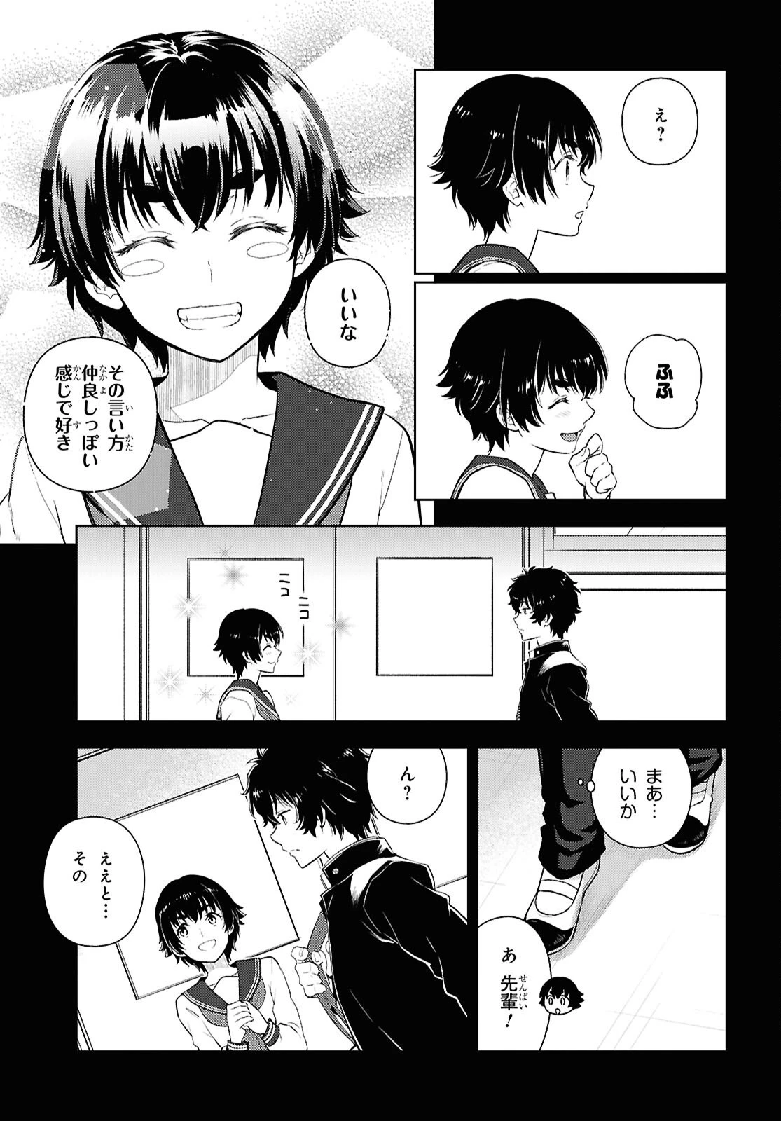冰果 第132話 - 13