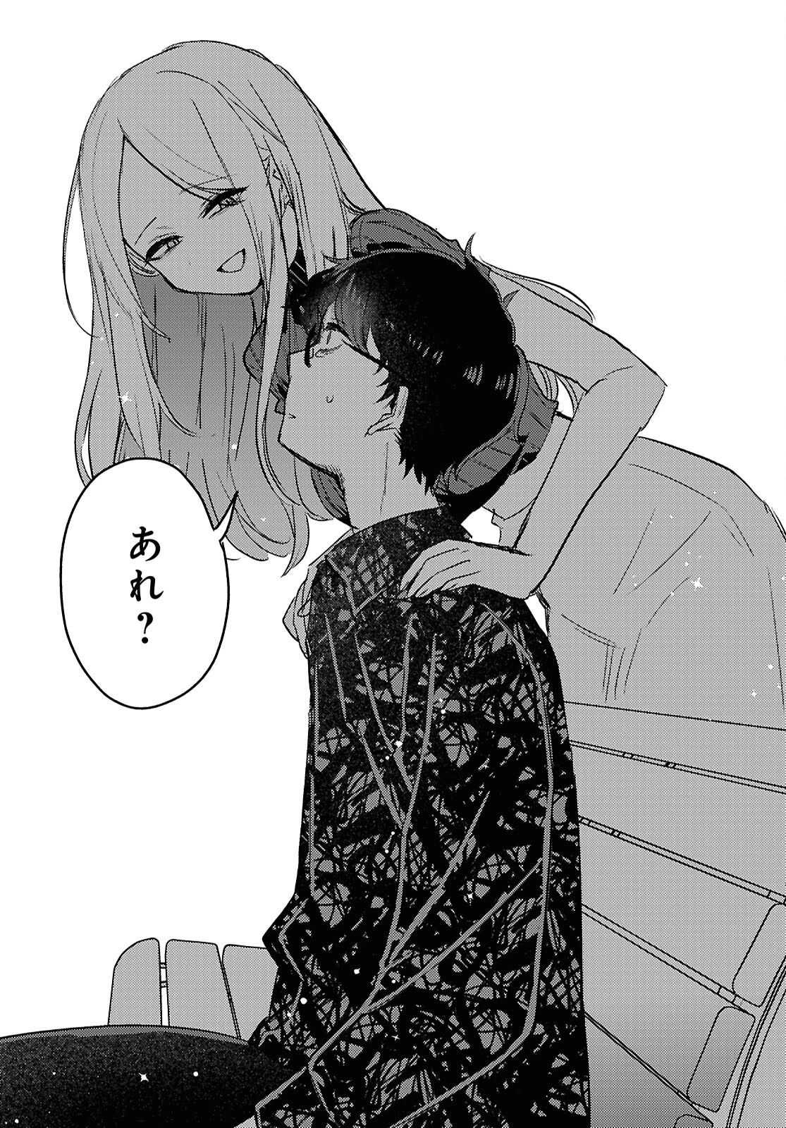 情緒をめちゃくちゃにしてくる女 第24話 - 18