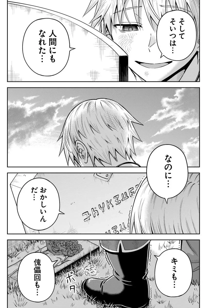 ダンジョンに潜むヤンデレな彼女に俺は何度も殺される 第22.2話 - 5