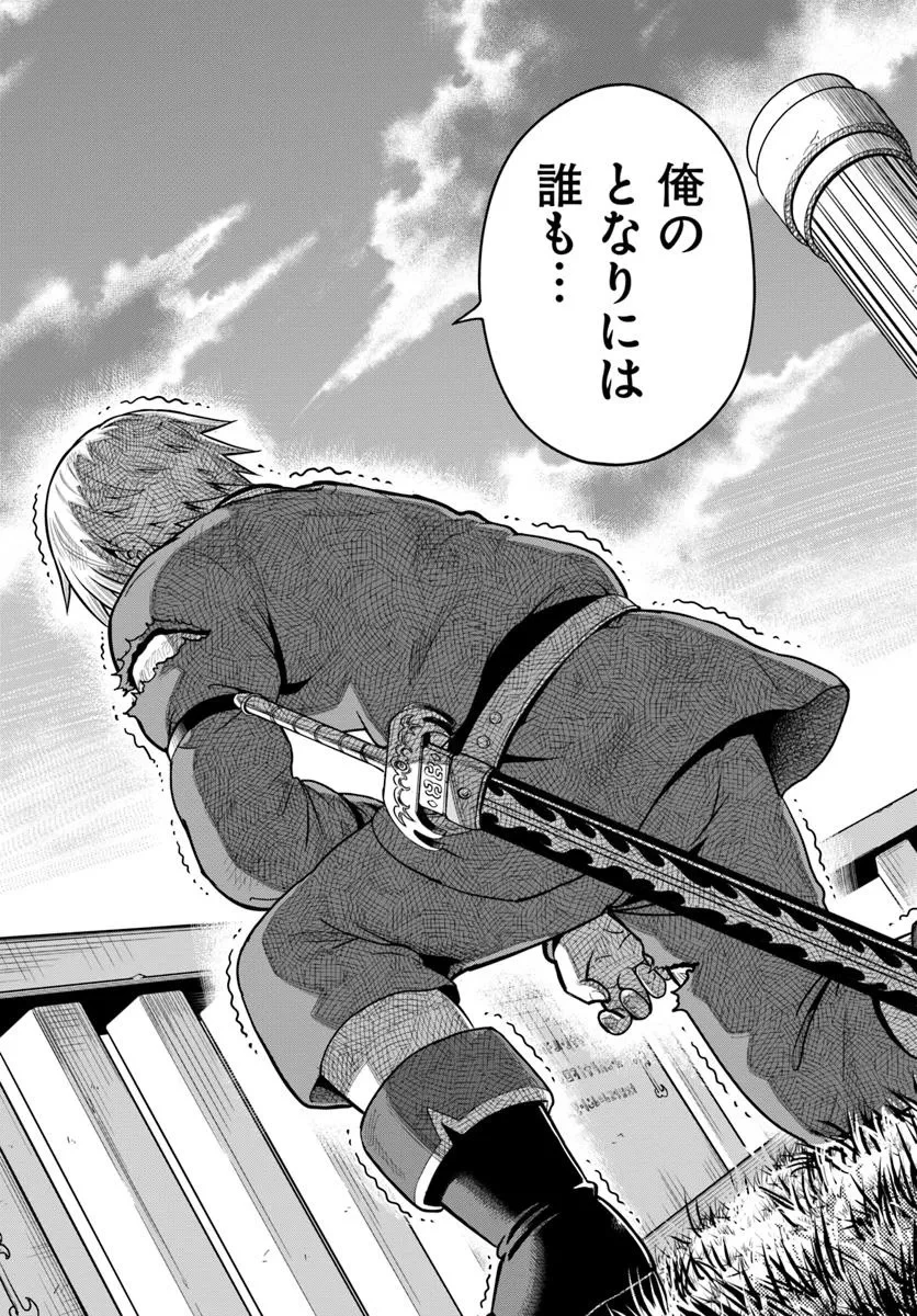 ダンジョンに潜むヤンデレな彼女に俺は何度も殺される 第22.2話 - 6