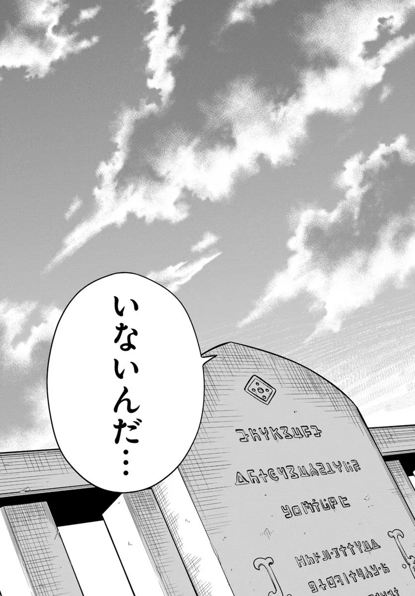 ダンジョンに潜むヤンデレな彼女に俺は何度も殺される 第22.2話 - 7