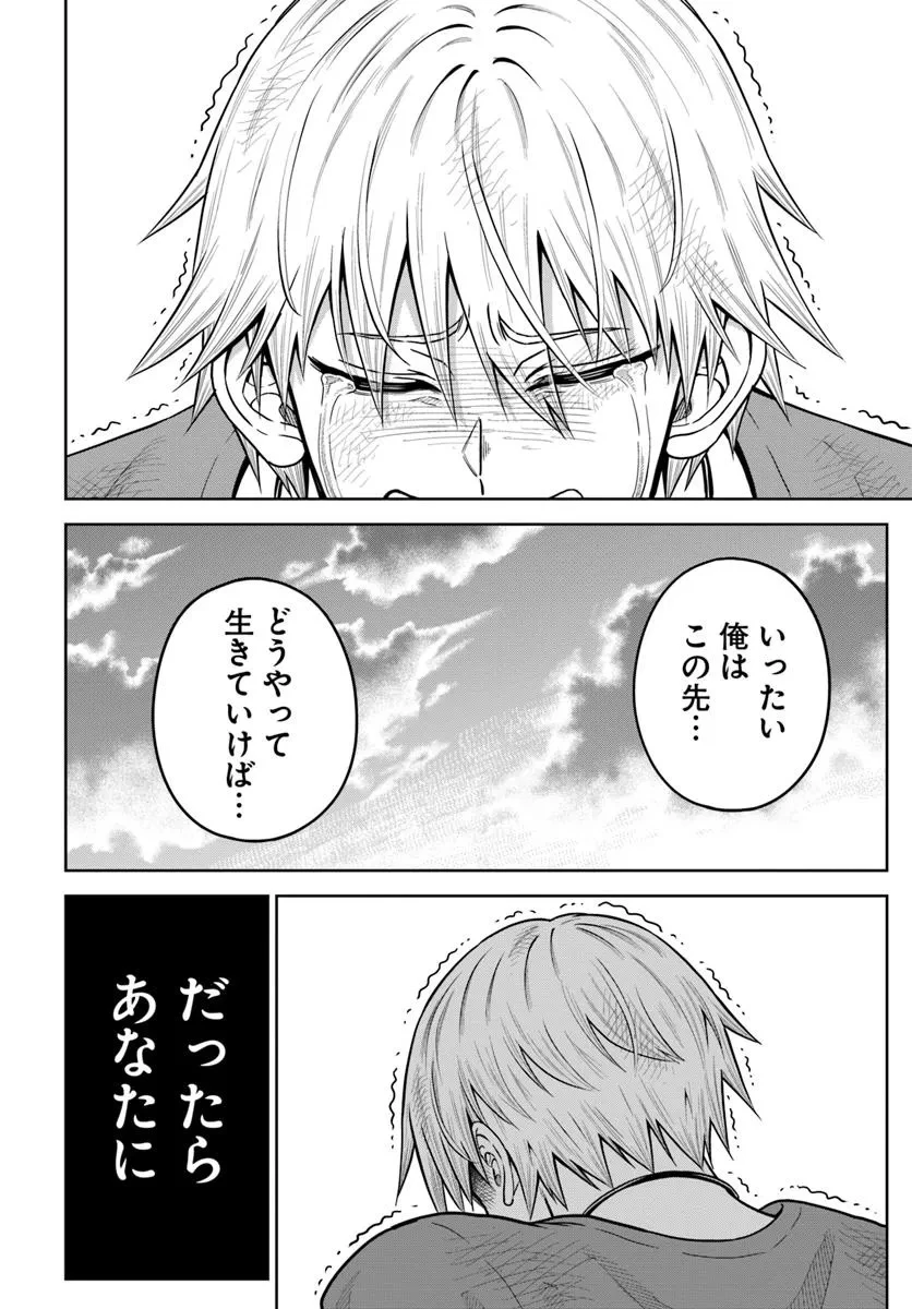 ダンジョンに潜むヤンデレな彼女に俺は何度も殺される 第22.2話 - 8