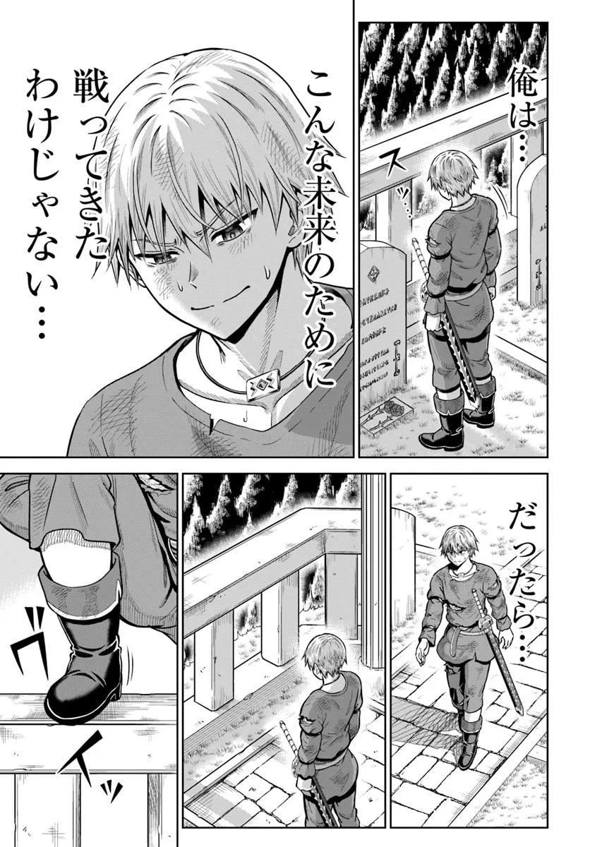 ダンジョンに潜むヤンデレな彼女に俺は何度も殺される 第22.2話 - 11