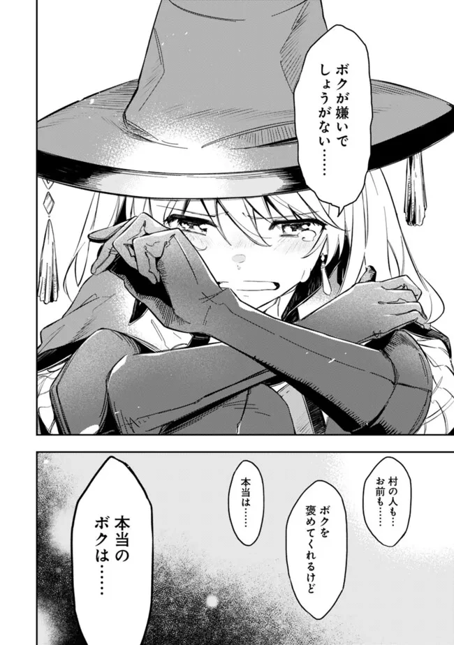 無駄飯食らい認定されたので愛想をつかし、帝国に移って出世する　～王国の偉い人にはそれが分からんのです～ 第52話 - 4