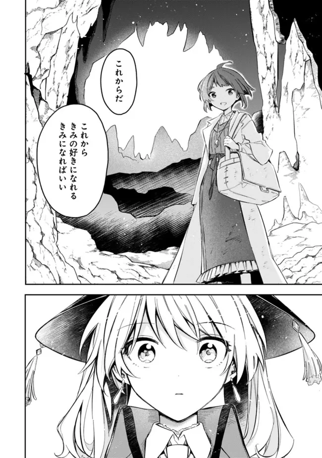 無駄飯食らい認定されたので愛想をつかし、帝国に移って出世する　～王国の偉い人にはそれが分からんのです～ 第52話 - 8