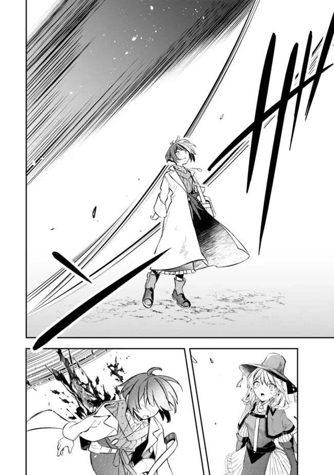 無駄飯食らい認定されたので愛想をつかし、帝国に移って出世する　～王国の偉い人にはそれが分からんのです～ 第52話 - 10