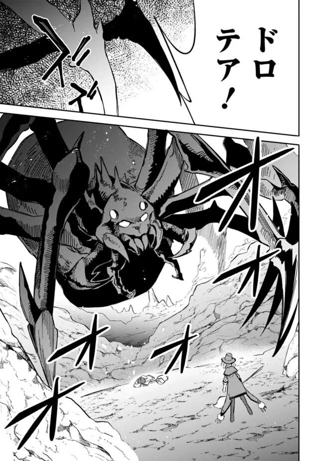 無駄飯食らい認定されたので愛想をつかし、帝国に移って出世する　～王国の偉い人にはそれが分からんのです～ 第52話 - 11