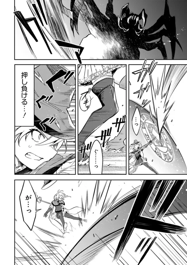 無駄飯食らい認定されたので愛想をつかし、帝国に移って出世する　～王国の偉い人にはそれが分からんのです～ 第52話 - 14