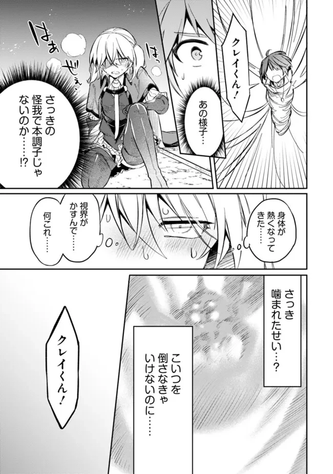 無駄飯食らい認定されたので愛想をつかし、帝国に移って出世する　～王国の偉い人にはそれが分からんのです～ 第52話 - 15