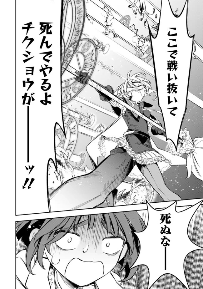 無駄飯食らい認定されたので愛想をつかし、帝国に移って出世する　～王国の偉い人にはそれが分からんのです～ 第52話 - 18