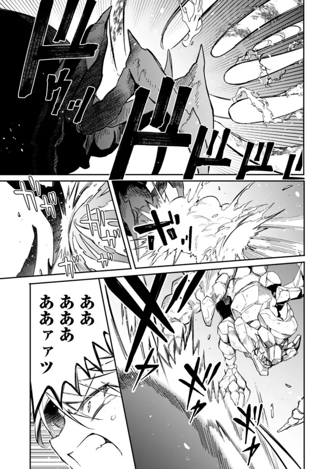 無駄飯食らい認定されたので愛想をつかし、帝国に移って出世する　～王国の偉い人にはそれが分からんのです～ 第52話 - 19