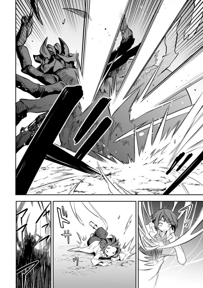 無駄飯食らい認定されたので愛想をつかし、帝国に移って出世する　～王国の偉い人にはそれが分からんのです～ 第52話 - 20