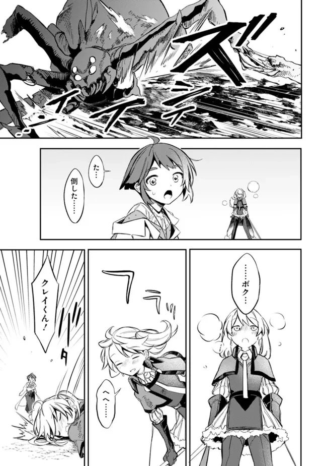 無駄飯食らい認定されたので愛想をつかし、帝国に移って出世する　～王国の偉い人にはそれが分からんのです～ 第52話 - 21