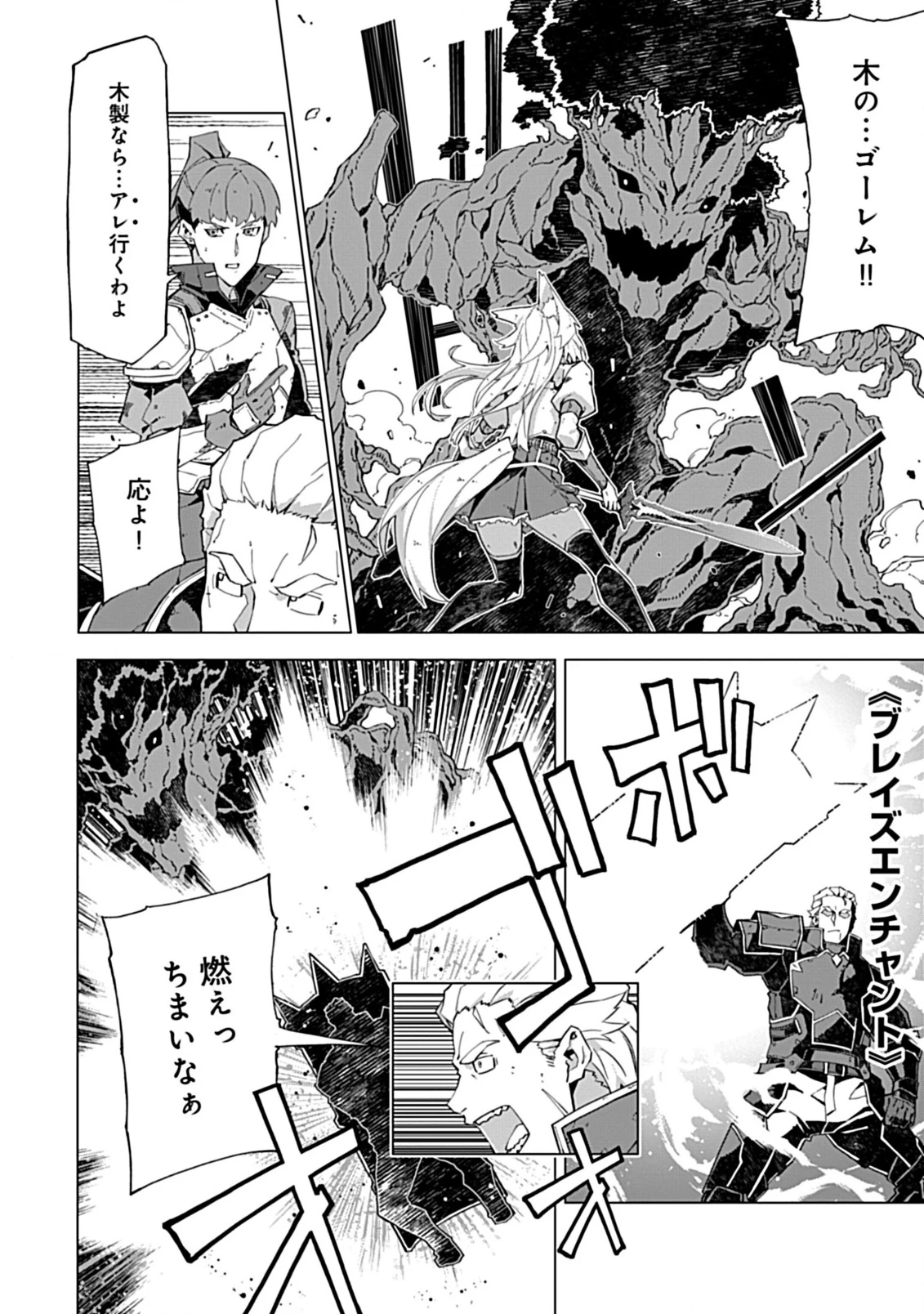 即死と破滅の最弱魔術師 第17.2話 - 1
