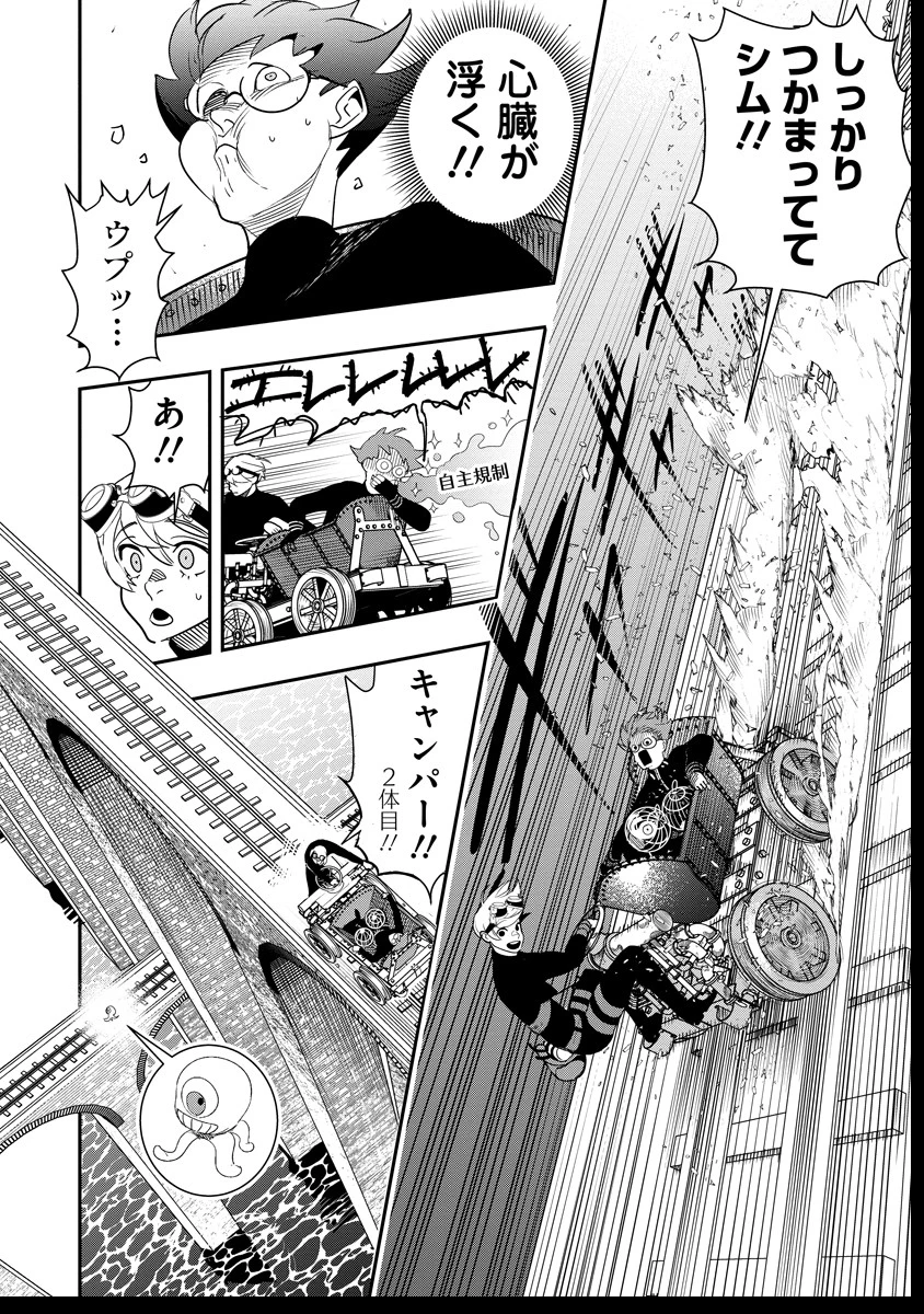 氷核のメテオリア 第7.2話 - 2
