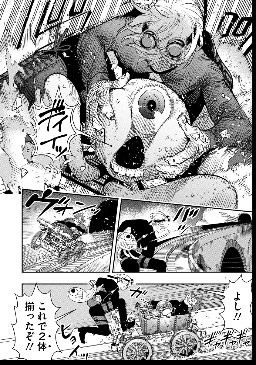 氷核のメテオリア 第7.2話 - 4