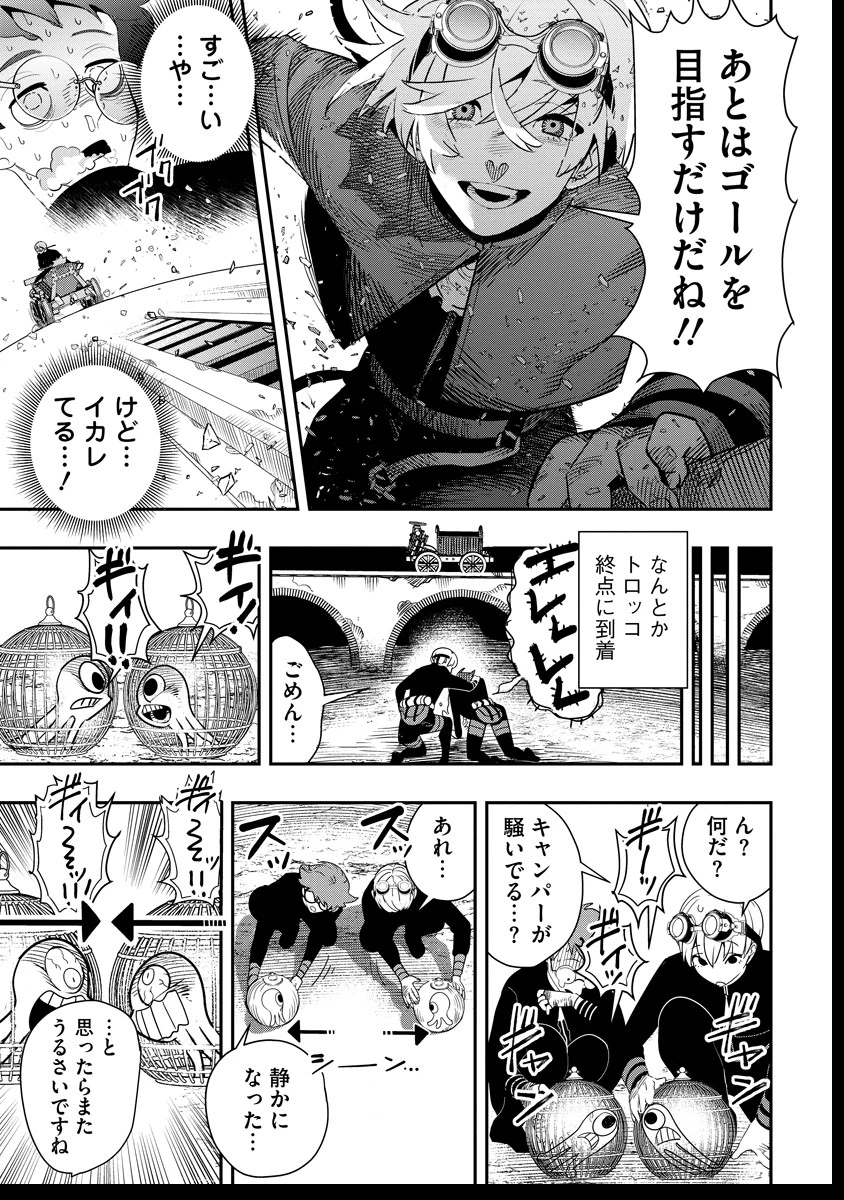 氷核のメテオリア 第7.2話 - 5