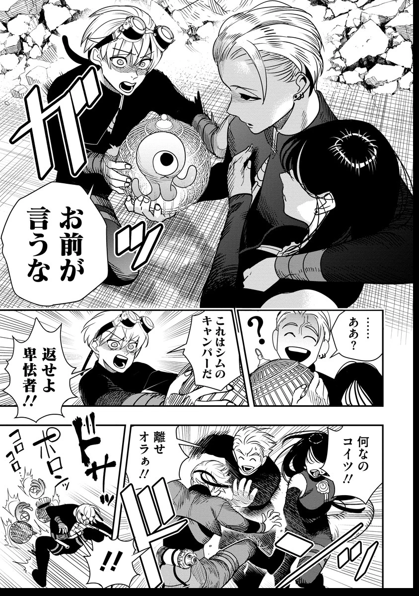 氷核のメテオリア 第7.2話 - 13