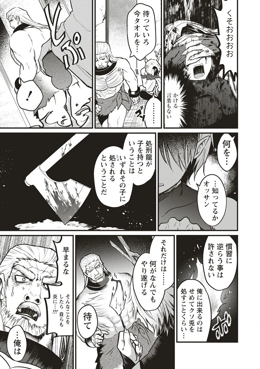 拷問できるもんっ! 第13.2話 - 4