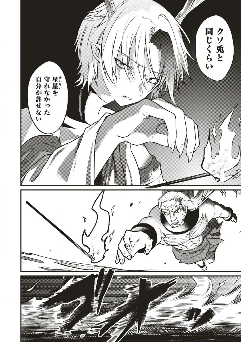 拷問できるもんっ! 第13.2話 - 5