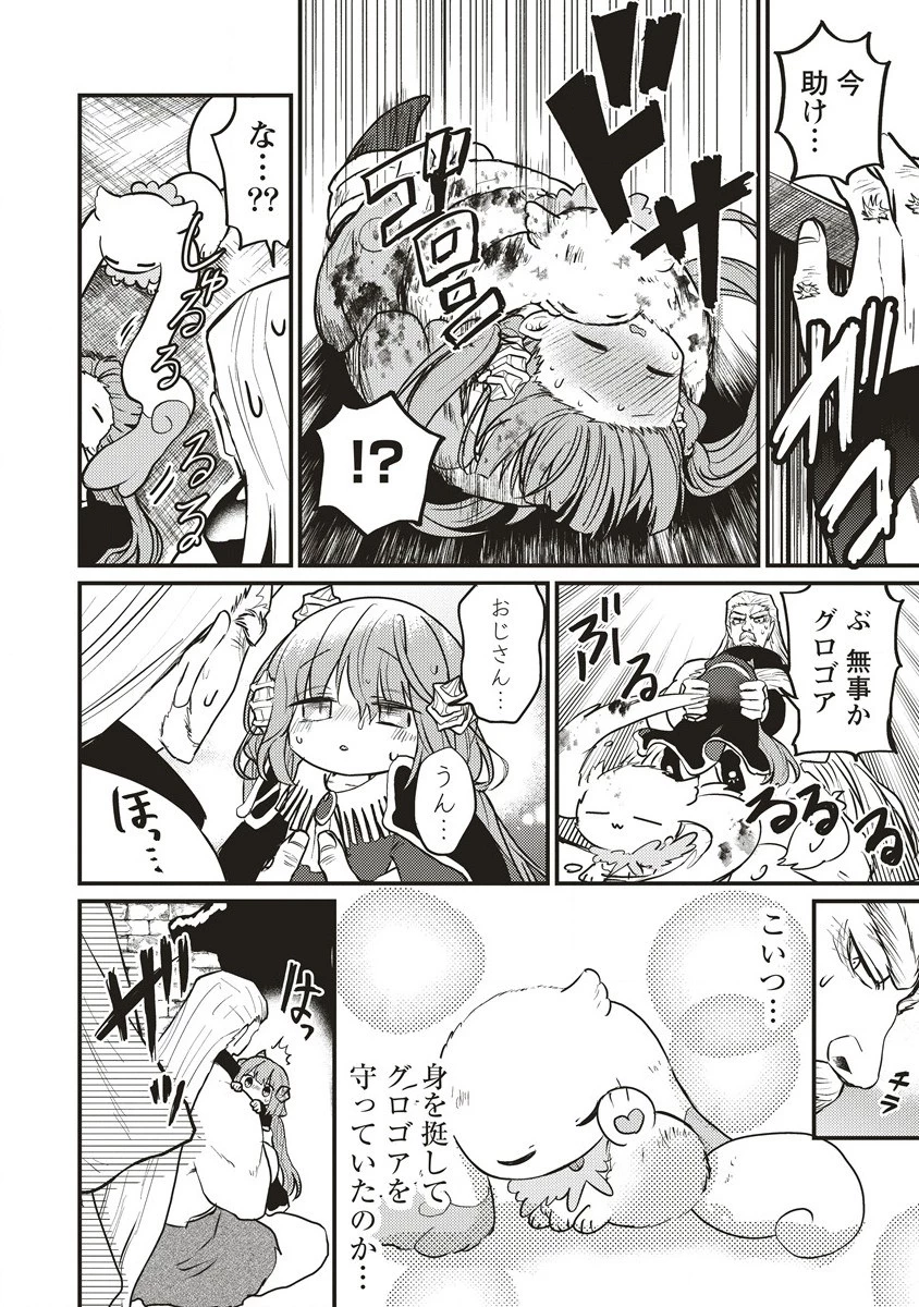 拷問できるもんっ! 第13.2話 - 11