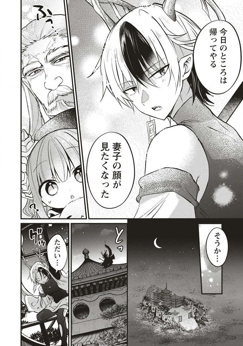 拷問できるもんっ! 第13.2話 - 13