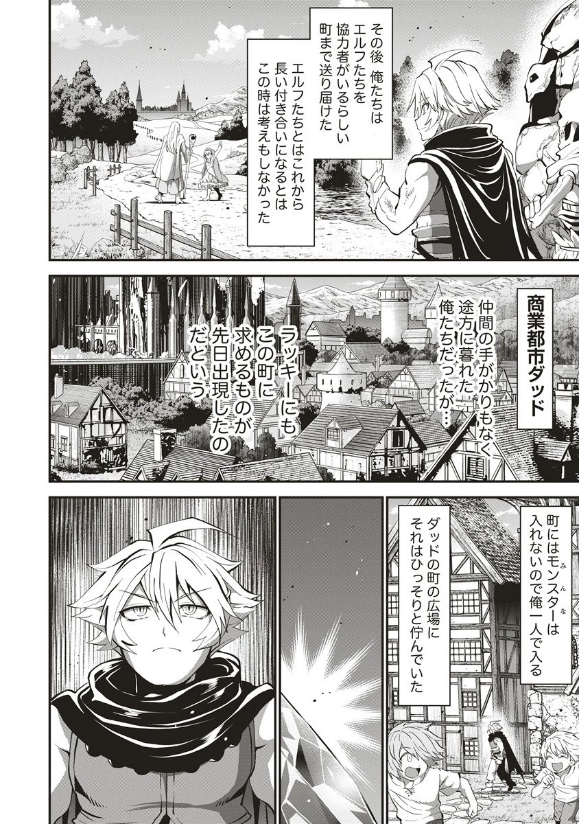 新世界ビルダーズ～クラス24「体」で生き残れ～ 第7.2話 - 4