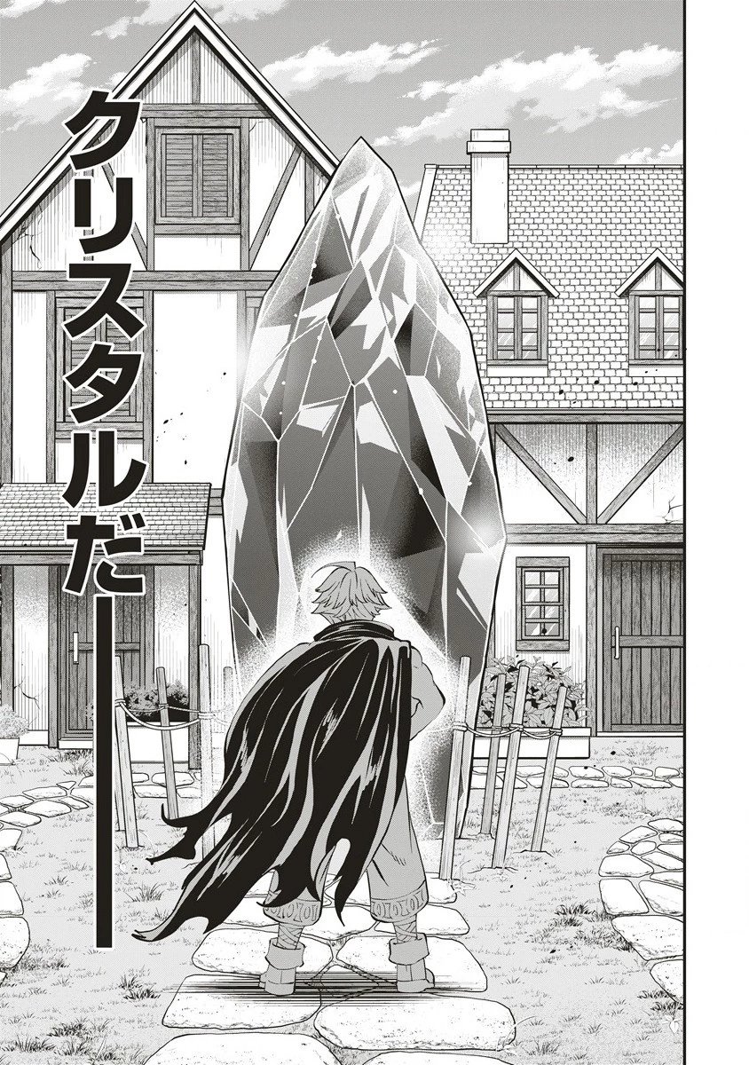新世界ビルダーズ～クラス24「体」で生き残れ～ 第7.2話 - 5