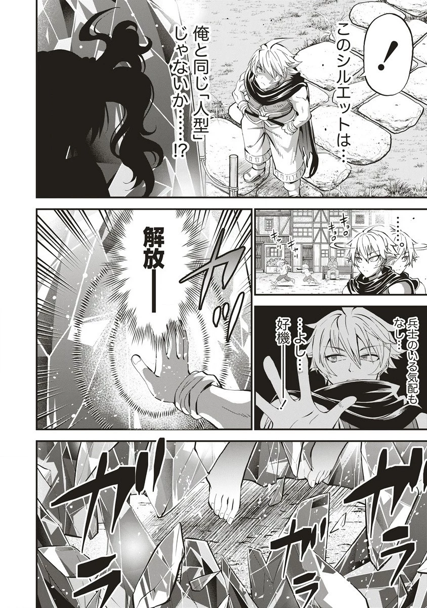 新世界ビルダーズ～クラス24「体」で生き残れ～ 第7.2話 - 6