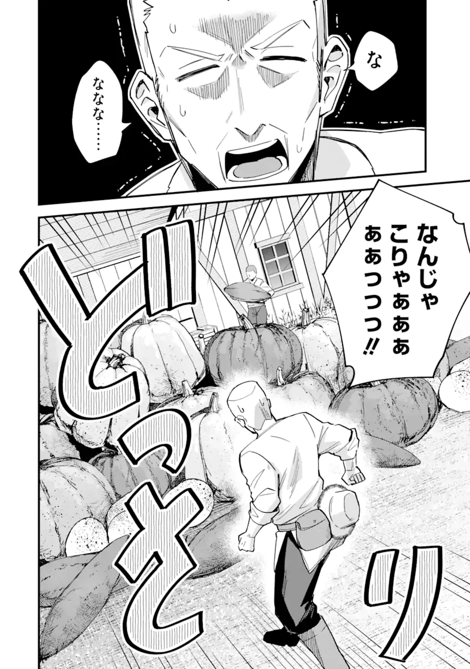 二度転生した少年はSランク冒険者として平穏に過ごす～前世が賢者で英雄だったボクは来世では地味に生きる～ 第43.3話 - 1